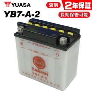 5月中旬入荷 2年保証付 Storm ユアサバッテリー YB7-A2 バッテリー 液別開放式 YUASA YB7-A/FB7-A互換 7-A2 バッテリー