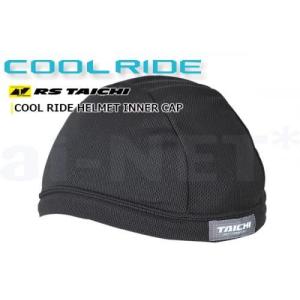 廃番 アールエスタイチ RSC115 クールライドヘルメット インナー キャップ 2枚組 防寒 RS TAICHI RSタイチ