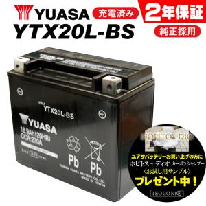 送料無料 2年保証付 FXDL1450cc ダイナスーパーグライドカスタム/00〜06 ユアサバッテリー YTX20L-BS バッテリー YUASA