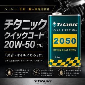 日本製 国産オイル ハーレー 旧車 20W50...の詳細画像1