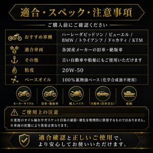 日本製 国産オイル ハーレー 旧車 20W50...の詳細画像5