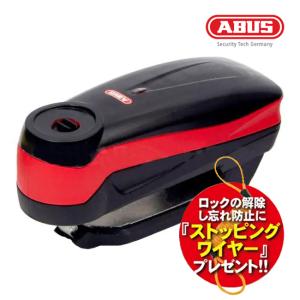 ストッピングワイヤープレゼント 送料無料 ABUS アバス アブス アラームディスクロック Detecto 7000 RS 1 logo red 883N CB1100RS YZF-R1 盗難見舞金制度対象｜horidashi