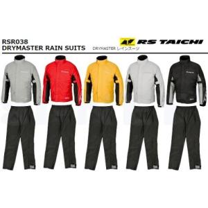 廃番 セール特価 アールエスタイチ RSR038 RAINBUSTER(レインバスター) レインスーツ レインウエア レインパンツ 防水 RS TAICHI RSタイチ