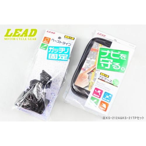 LEAD リード工業 バイク用 防水 ナビケース KS-212A&amp;貼り付けタイプ KS-21TPセッ...