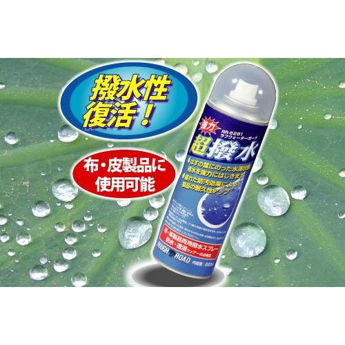 ROUGH&amp;ROAD ラフ&amp;ロード RR5281 防水撥水スプレー レイングッズ 防水 ウエア防水