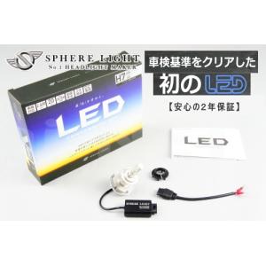 セール特価 GSX1300Rハヤブサ SPHERE LIGHT スフィアライト LEDヘッドライト H7 コンバージョンキット SHBPD060 車検対応/20W 6000K