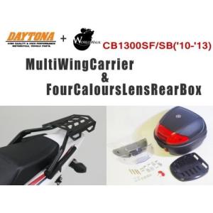 DAYTONA（デイトナ） D75463 マルチウイングキャリア CB1300SF/SB(03