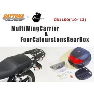 【新品未使用】デイトナ マルチウイングキャリア（リアキャリア） DAYTONA デイトナ マルチウイング リアキャリア ＆ WW製 リアボックス
