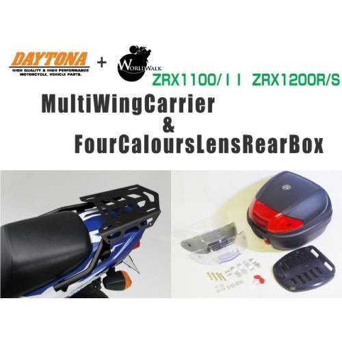デイトナ DAYTONA マルチウイング リアキャリア ＆ WW製 リアボックス 30L ZRX11...