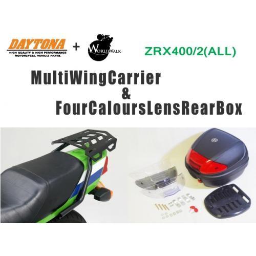デイトナ DAYTONA マルチウイング リアキャリア ＆ WW製 リアボックス 30L ZRX40...