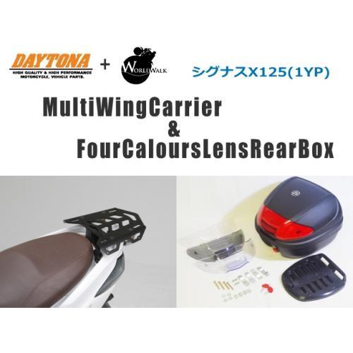 DAYTONA デイトナ マルチウイング リアキャリア ＆ WW製 リアボックス 30L シグナスX...