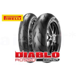 在庫有 特価品 PIRELLI(ピレリ) ROSSO CORSA 120/70ZR17 180/55ZR17 フロント リア 前後セット ディアブロ ロッソコルサ