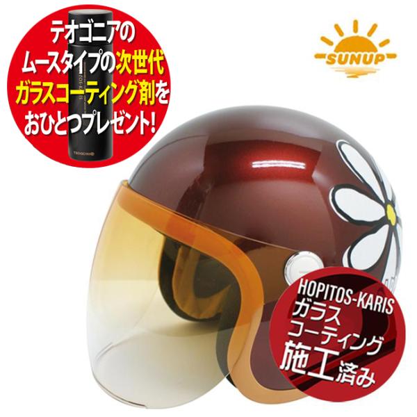 コーティング剤プレゼント 送料無料 レディース用 サンアップ/SUNUP フラワージェットグランデ ...