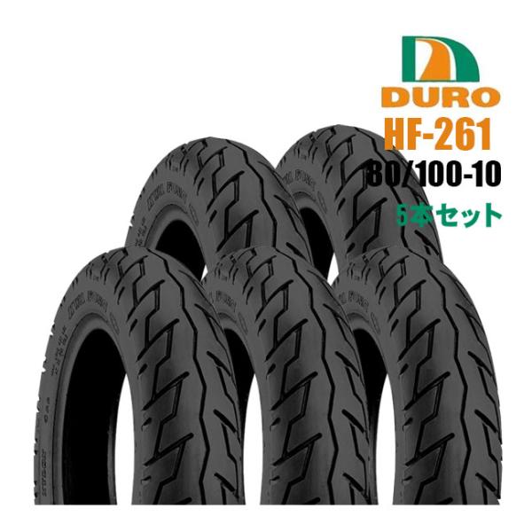 ダンロップOEM デューロ正規品 80/100-10 5本セットトゥデイ TODAY ジョルカブ デ...