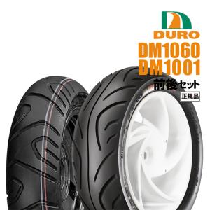 DURO(デューロ) DM1060 110/90-13 DM1001 130/70-12 前後タイヤセット ホンダ・ヤマハ純正指定ダンロップOEM工場｜horidashi