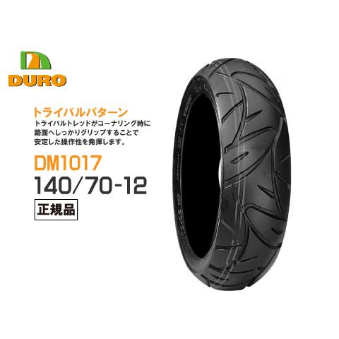 在庫有 DURO デューロ 140/70-12 チューブレスタイヤ DM1017 ダンロップOEM工...