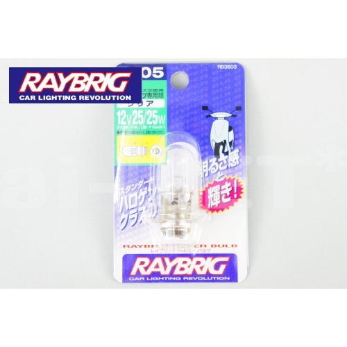 RAYBRIC レイブリック ヘッドライトバルブ 12V25/25W PH7 純正リペア用(R105...