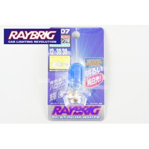 在庫有 TODAY トゥデイ AF67 RAYBRIC レイブリック ヘッドライトバルブ プラチナホワイト 12V30/30W PH7 純正リペア用(R207)