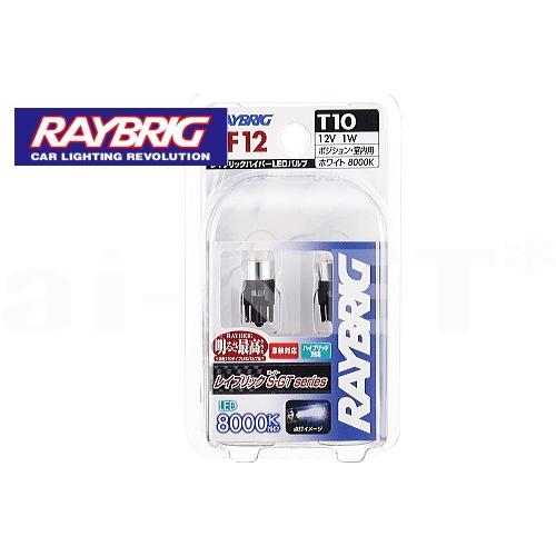 RAYBRIC レイブリック メーター ウインカー ポジション ハイパーLEDバルブ T10WB 8...