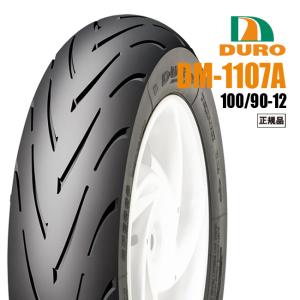 セール特価 100/90-12 ホンダ・ヤマハ純正指定 ダンロップOEM工場 DURO ハイグリップ DM1107A チューブレス