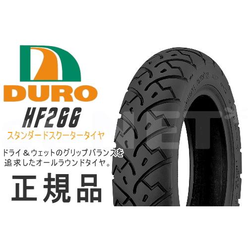 在庫有 ダンロップOEM DURO デューロ チューブレスタイヤ 110/90-10 HF266