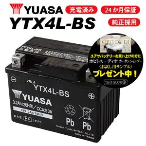 2年保証付 ユアサバッテリー ビート/AF-07用 YUASAバッテリー YTX4L-BS 4L-BS