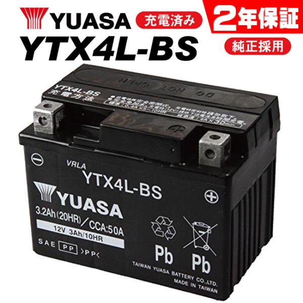 2年保証付 ユアサバッテリー リードR/AF10用 YUASAバッテリー YTX4L-BS