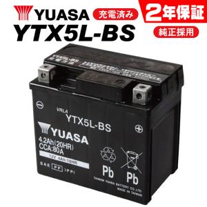 2年保証付 ユアサバッテリー RG400 ガンマ/HK31A用 YUASAバッテリー YTX5L-BS 5L-BS｜horidashi