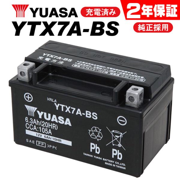 2年保証付 ユアサバッテリー バンディット400V/GK7AA用 YUASAバッテリー YTX7A-...
