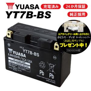 2年保証付 ユアサバッテリー マジェスティ YP250S/BA-SG03J用 YUASAバッテリー YT7B-BS 7B-BS｜horidashi
