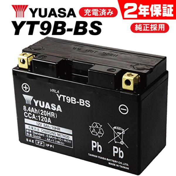 在庫有 2年保証付 ユアサバッテリー マジェスティ YP250C/BA-SG03J用 YUASAバッ...