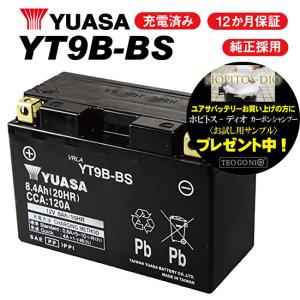 在庫有  2年保証付 ユアサバッテリー TMAX T-MAX スペシャル/BC-SJ04J用 YUA...