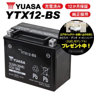 2年保証付 ユアサバッテリー W650/EJ650A8F用 YUASAバッテリー YTX12-BS 12-BS｜horidashi