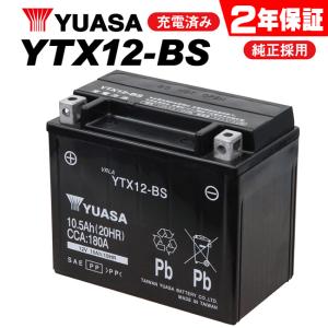 2年保証付 ユアサバッテリー ZX-7R用 YUASAバッテリー YTX12-BS