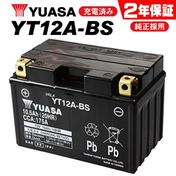 4月中旬入荷 2年保証付 ユアサバッテリー TL1000R S/VT52A用 バッテリー YT12A...
