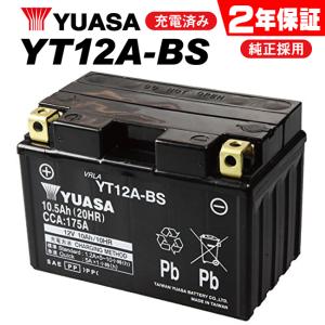 2年保証付 ユアサバッテリー バッテリー YT12A-BS
