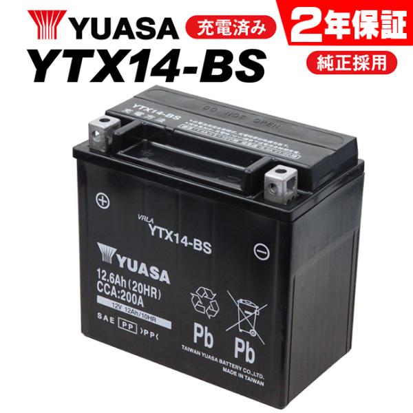 2年保証付 ユアサバッテリー ZX-12R/ZXT20A用 YUASAバッテリー YTX14-BS ...