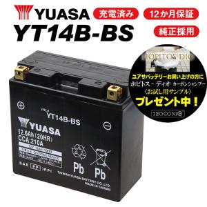 2年保証付 ユアサバッテリー ドラッグスター XVS1100/BC-VP13J用 YUASAバッテリー YT14B-BS 14B-BS