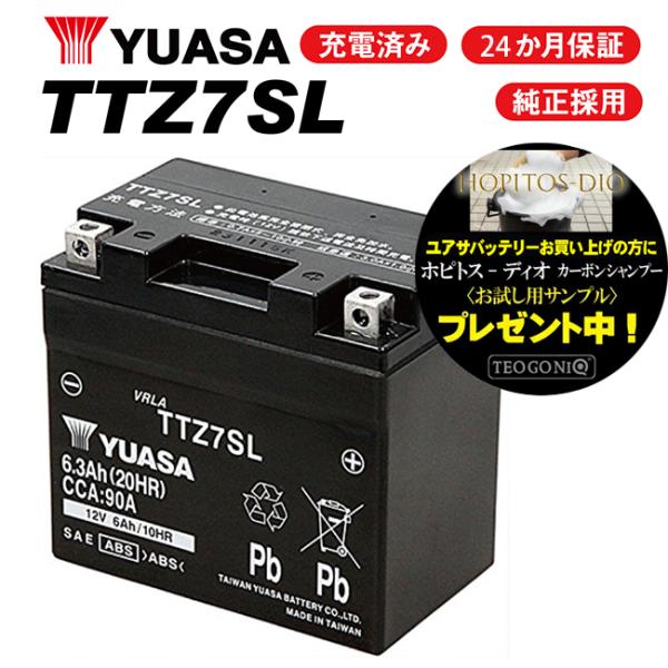 送料無料 2年保証付 ユアサバッテリー ドラッグスタークラシック XVS250 10thアニバーサリ...