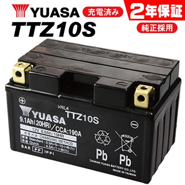 2年保証付 TTZ10S バッテリー YUASA ユアサバッテリー YTZ10S GTZ10S 10...