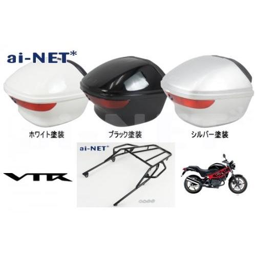 納期未定 入荷後発送 送料無料 aiNET製 VTR250 / VTR-F 用 リアボックス ＆ リ...