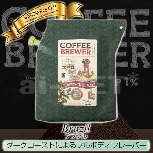 グロワーズカップ ブラジル GROWER&apos;S CUP フェアトレードコーヒー ドリップコーヒー (キ...