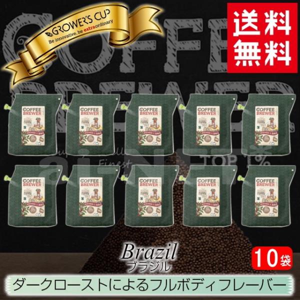 グロワーズカップ ブラジル 1カートン(10パック) GROWER&apos;S CUP フェアトレードコーヒ...