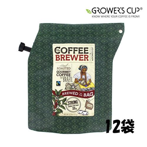 グロワーズカップ ブラジル 1カートン(12パック) GROWER&apos;S CUP フェアトレードコーヒ...