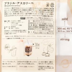 グロワーズカップ ブラジル (3パック)GRO...の詳細画像4