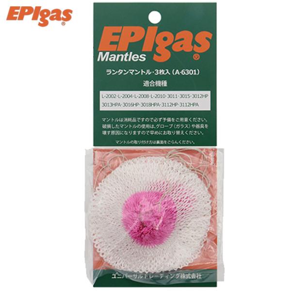 在庫有 EPIgas EPIガス ランタンマントル3枚入リ A-6301 リペア用 マントル 補修 ...