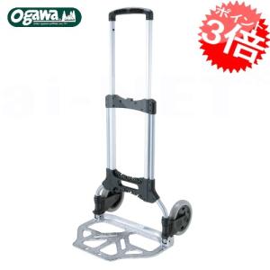 新品未使用 ogawa オガワ アルミカート50 ［7010］ 折り畳み式 CAMPAL JAPAN - 新品未使用 ogawa オガワ アルミカート50 ［7010
