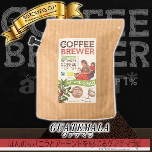 グロワーズカップ グアテマラ (3パック)GROWER&apos;S CUP フェアトレードコーヒー ドリップ...