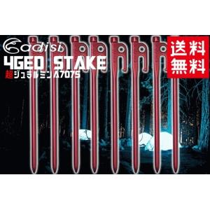 アーディッシ/adisi 鍛造ペグ 4GED STAKE/フォージドステーク 20cm/8本 赤/ベリーレッド 超々ジュラルミンペグ アルミ軽量ペグ (アウトドア キャンプ)の商品画像