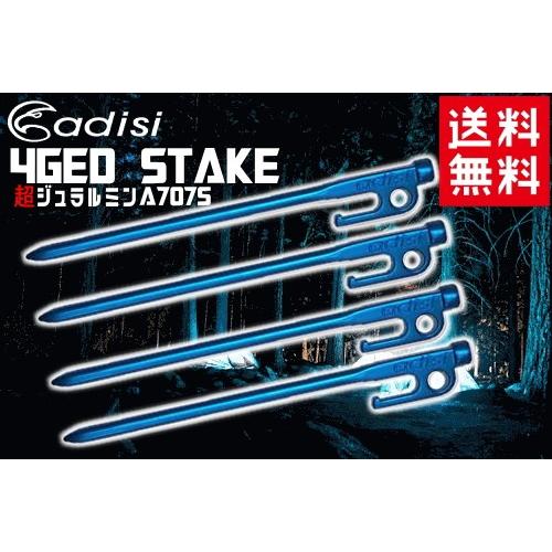 セール特価 アーディッシ/adisi 鍛造ペグ 4GED STAKE/フォージドステーク 20cm/...